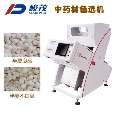 小型茯苓色選機 廠家直售中藥材篩選設備 送貨到家 3天上門安裝