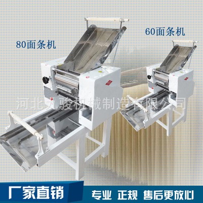 現(xiàn)貨供應(yīng)多功能干鮮面條機(jī) 商用全自動(dòng)壓面機(jī) 高智能高產(chǎn)量掛面機(jī)