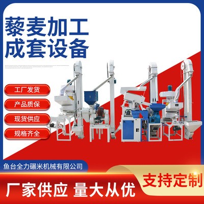 廠家供應(yīng)組合型成套加工設(shè)備 小米加工設(shè)備大米糧食脫皮機(jī)可定制
