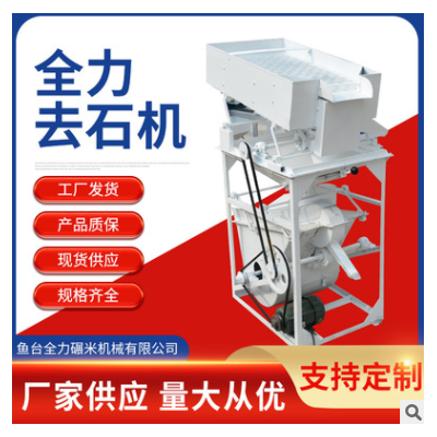 小米加工設(shè)備比重分級(jí)去石機(jī) 新型組合清理去石機(jī)篩選機(jī)設(shè)備