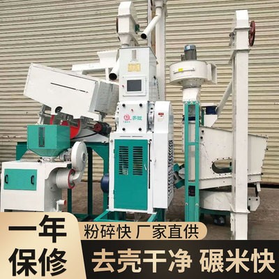 新型剝小米大米打米機(jī)農(nóng)村用糧食加工設(shè)備稻谷脫殼機(jī)水稻碾米機(jī)