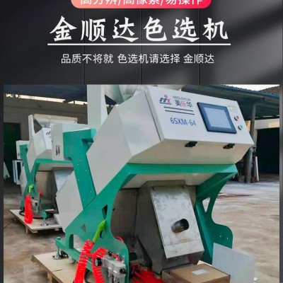 茶葉大米谷物色選機五谷雜糧色選機小型篩選光電ccd自動色選機
