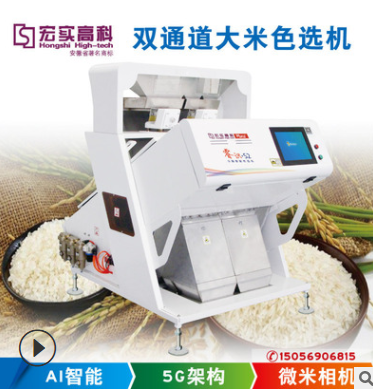 S2高速大米色選機(jī) 微型大米色選機(jī) 小型大米色選機(jī) 小微色選機(jī)