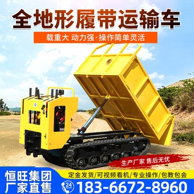 小型農業機械山地履帶運輸車 手扶全地形爬山虎農用車自卸拖拉機