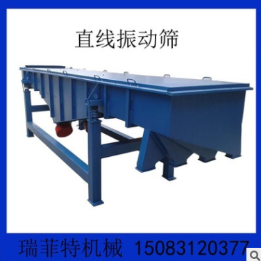 直線篩料機(jī) 直線振動篩料機(jī) 顆粒料粉末料直線篩料機(jī)