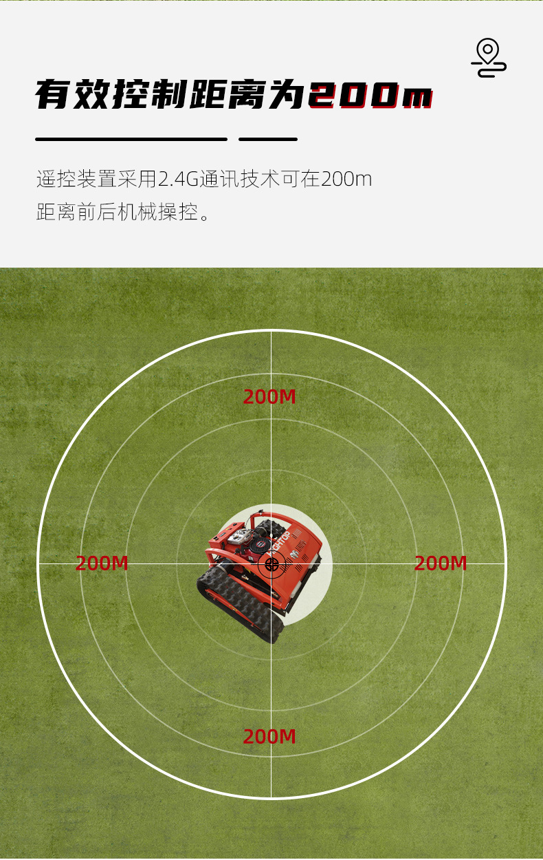 遙控割草機
