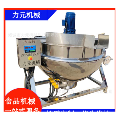 商用電燃氣加熱攪拌夾層鍋 做米豆腐涼粉機器 大型炒菜煮粥鹵煮鍋