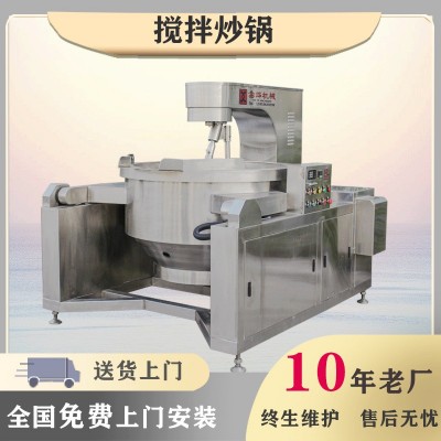 商用電磁炒鍋 香菇醬辣椒醬炒鍋 熬湯鍋 牛油火鍋底料炒料機