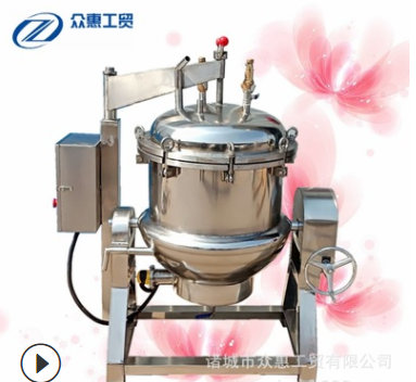 專業制造不銹鋼高壓蒸煮鍋 商用納豆熬制夾層鍋 食堂食品熬湯設備