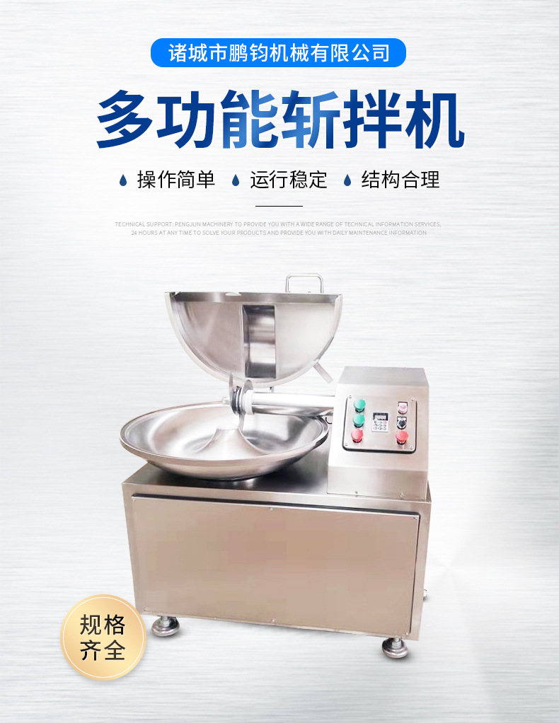 多功能斬拌機----套版_02.jpg