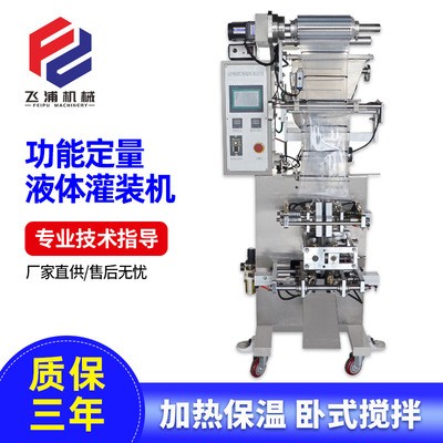 全自動醬料包裝機(jī)稱重計量定量液體包裝打包機(jī)三邊封口封膜塑封機(jī)