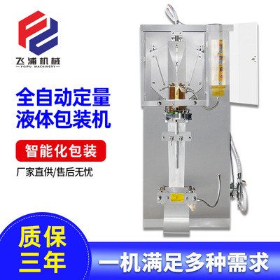 全自動粉劑智能包裝機(jī)粉末稱重計量收縮封膜機(jī)三邊封口打包機(jī)