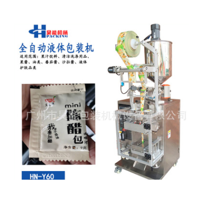 洗發水護膚乳袋裝包裝機全自動灌裝封口機液體包裝機廠家源頭