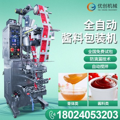 多功能自動果凍牛奶液體包裝機 醬料袋裝醋醬油立式純凈水灌裝機