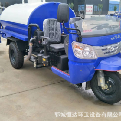 現(xiàn)貨時風(fēng)華慶3方三輪灑水車 園林綠化農(nóng)用三輪小型灑水車現(xiàn)貨直銷