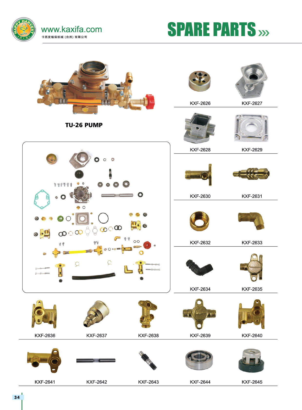 卡西發2014<i></i>'樣冊_34