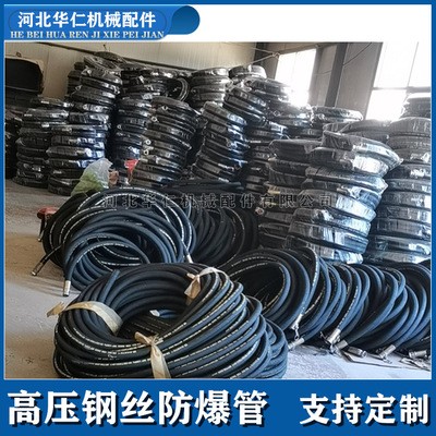 【高壓鋼絲橡膠管】廠家直供多規格軟管快速接頭砂漿噴涂機防爆管