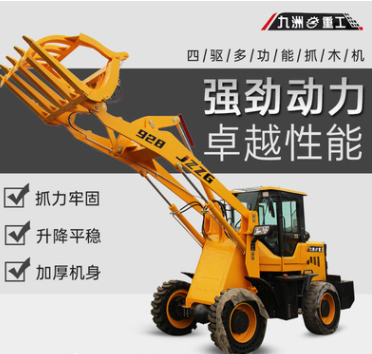 抓木機(jī)四驅(qū)小型裝載機(jī)農(nóng)用牧場(chǎng)抓草機(jī)液壓20型30型全新多功能鏟車(chē)