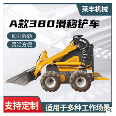 廠家批發滑移裝載機 四驅動輪胎小鏟車 工程機械滑移式推土機