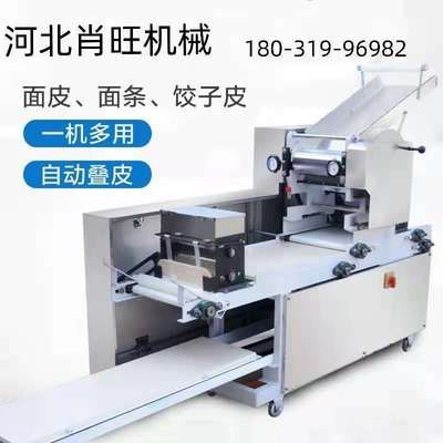 全自動大型壓面體機自動爬桿面條機多功能混沌皮餃子皮面條一體機