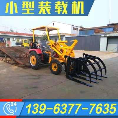 價(jià)格低的小型輪式鏟車(chē)果園小型裝載車(chē)農(nóng)用抓木抓草機(jī)金尊