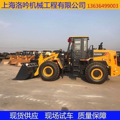 電噴型鏟車50/30柳工龍工50裝載機加長臂免費裝運