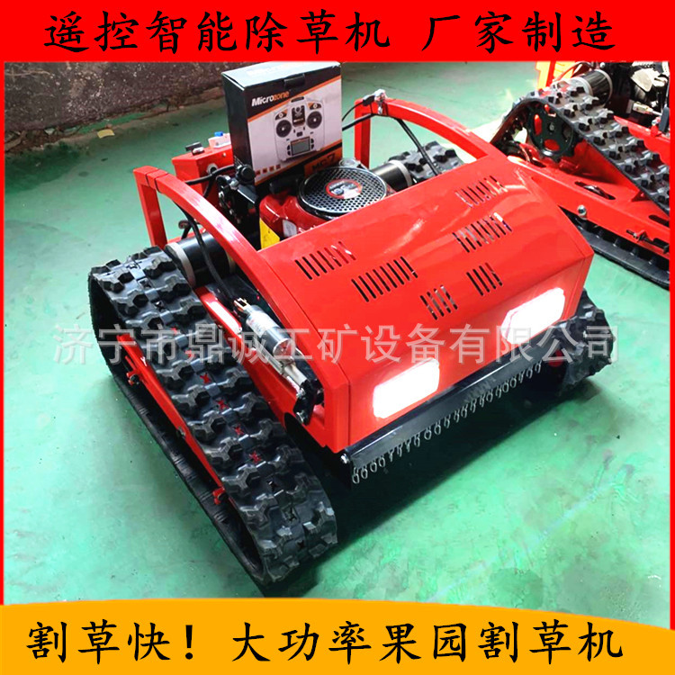 智能遙控割草機 田園除草機 果園草坪割草機