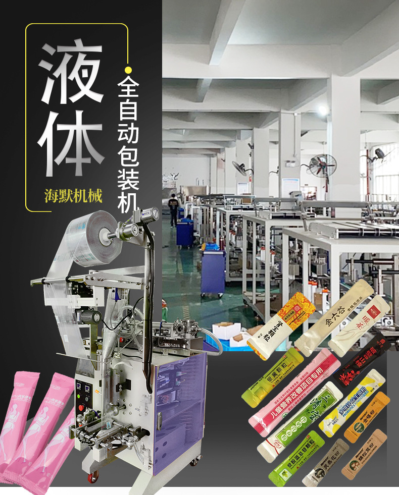 海默小立式液體內頁新_01