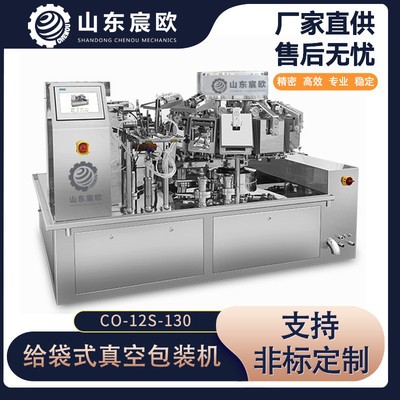 堅果包裝機 自動稱重給袋式核桃顆粒包裝機械設(shè)備 預(yù)制袋包裝機