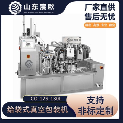 自動稱重粉劑預制袋包裝機 水平給袋式果脯包裝機 調味粉末包裝機