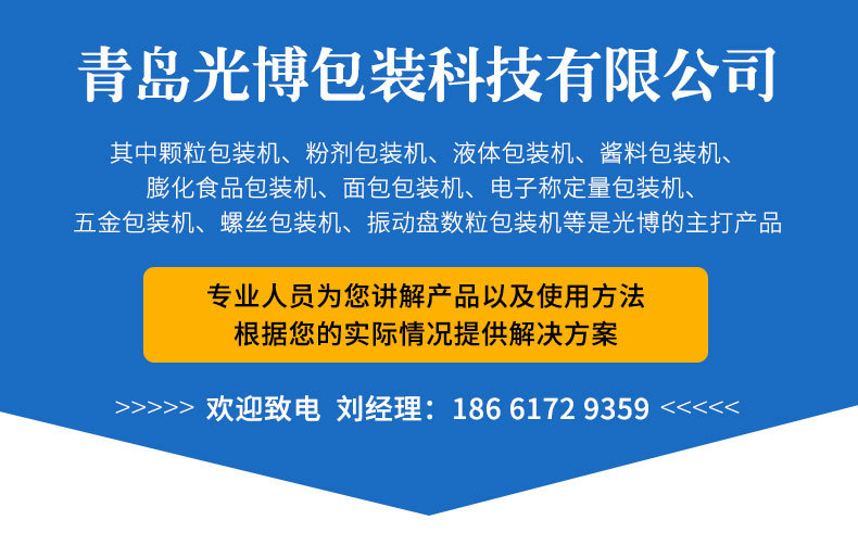 顆粒三邊封自動包裝機_01