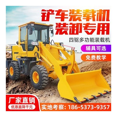 鏟車裝載機四驅 多功能液壓柴油小型推土機 工程車養(yǎng)殖農(nóng)用抓木機
