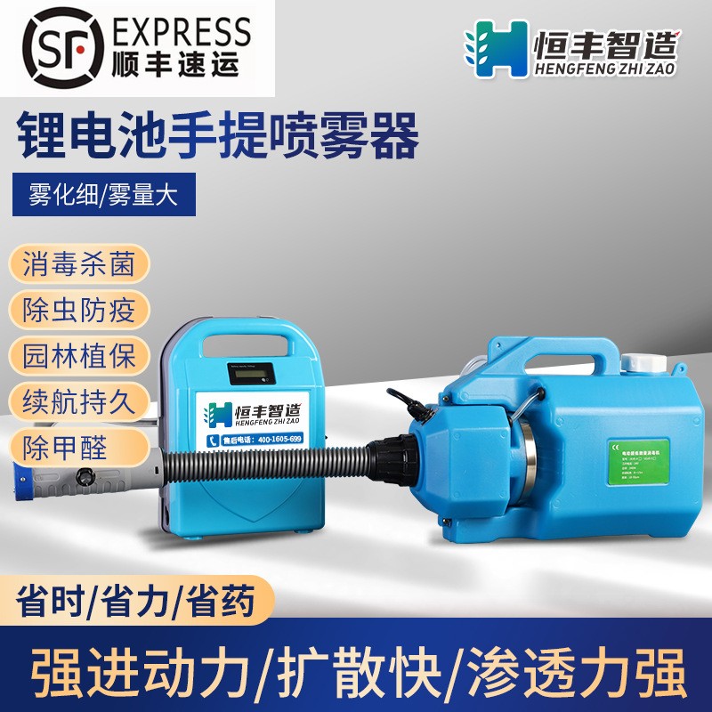 跨境專供 鋰電池超低容量噴霧器 超細(xì)氣溶膠消毒機(jī) 除蟲消殺工具