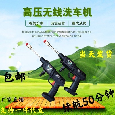 工廠家用洗車槍 便攜式無線清洗機(jī) 無線高壓洗車水槍充電式洗車槍
