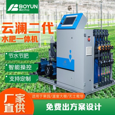 山東廠家供應智能水肥一體機滴灌噴灌農業(yè)機械施肥灌溉一體機設備