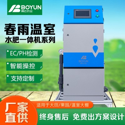 廠銷智能水肥一體機農業(yè)機械設備水肥一體化灌溉滴灌噴灌施肥機器