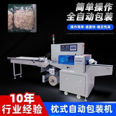 河粉包裝機 十斤濕河粉打包機 米粉腸粉包裝機械設備 面條包裝