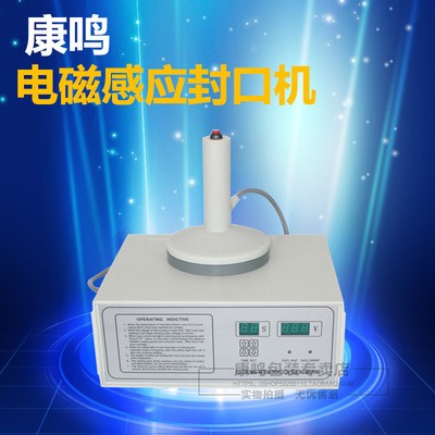【電磁感應(yīng)封口機(jī)】供應(yīng)手持大口徑瓶口鋁箔電磁感應(yīng)封口機(jī)