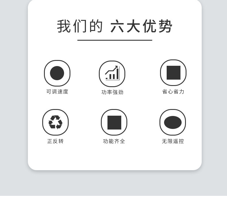 綠籬修剪機詳情頁