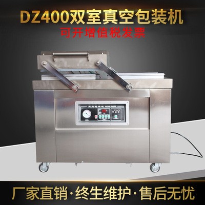DZ400雙室真空包裝機 干濕兩用真空封口機 雙室食品真空包裝機
