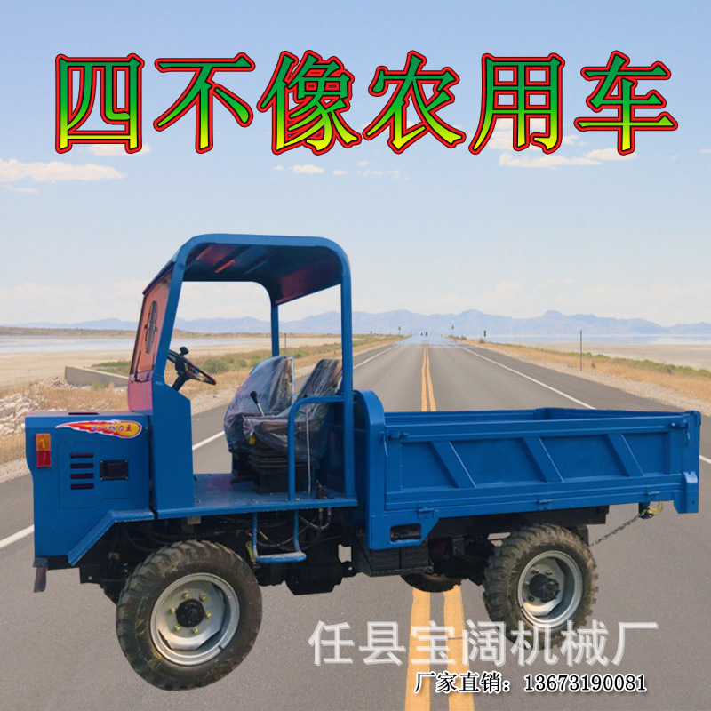 四不像農(nóng)用車