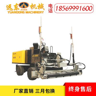 LS-500混凝土激光整平機 水泥路面高精度震平機 自動伸縮臂整平機