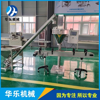小規格粉劑包裝機 食品添加劑包裝機 化學劑包裝機 可配提升機