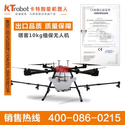 八槳植保無人機(jī)特點(diǎn) 噴灑無人機(jī) 農(nóng)用無人機(jī)