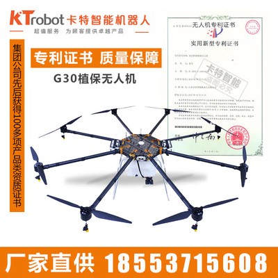 八槳植保無人機(jī)使用時(shí)間 供應(yīng)八槳植保無人機(jī) 農(nóng)藥噴灑無人機(jī)