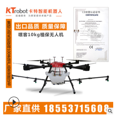 10公斤電動(dòng)植保無人機(jī)性能 遙控植保無人機(jī) 噴灑無人機(jī)