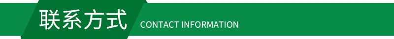 聯系方式