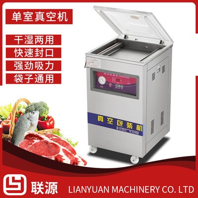 產地貨源全自動DZ-400單室真空包裝機食品鋁箔袋裝封口機一件批發