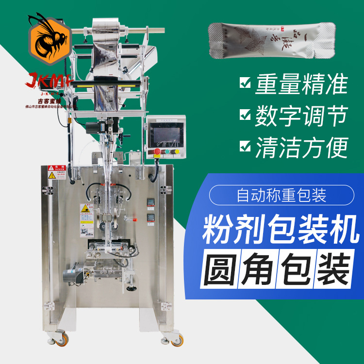 圓角包裝機(jī)