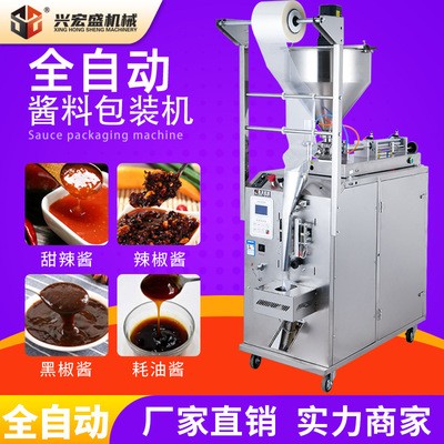 廠家直銷定量辣椒油醬料包裝機 立式液體膏體飲料果醬包裝設備